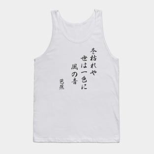 basho haiku about winter Tank Top